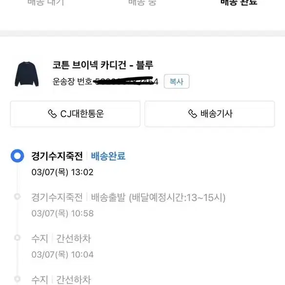 폴로 네이비 가디건 라지 L사이즈 새상품