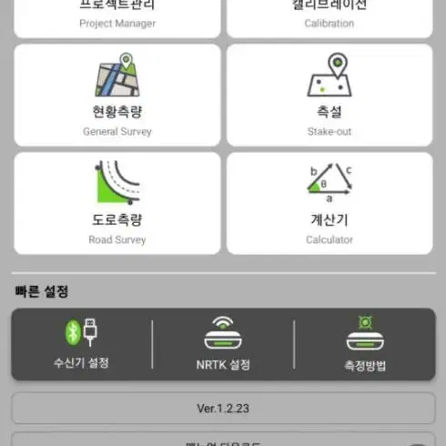 GPS측량기(국산) 스타칸 D3 판매합니다