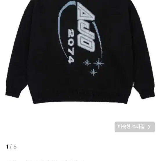 아조바이아조 니트 Ajo 2074 sweater black 블랙업 오버핏