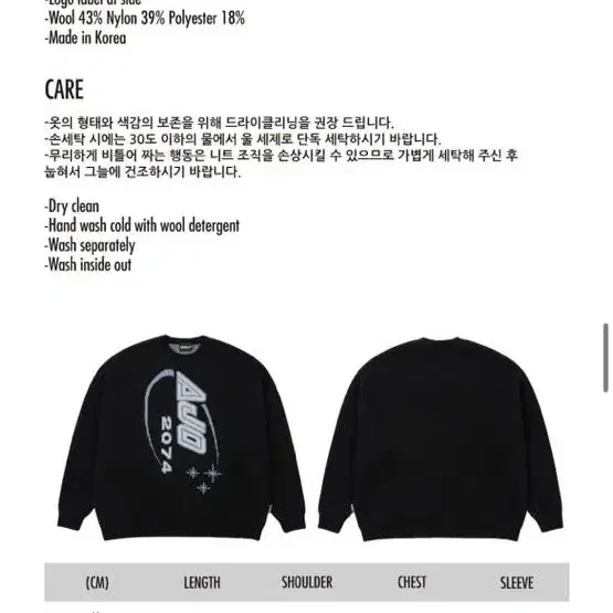 아조바이아조 니트 Ajo 2074 sweater black 블랙업 오버핏