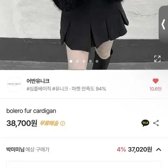 볼레로 퍼 가디건