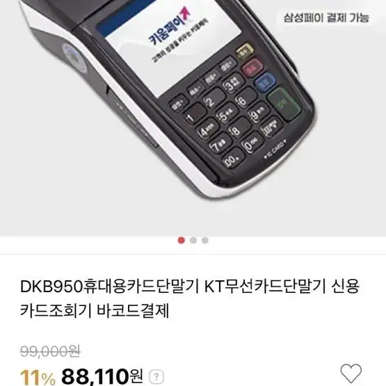 무선 휴대용 카드단말기 6개일괄