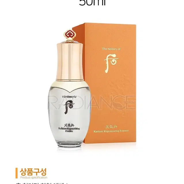 후 천기단 화현 에센스 50ml