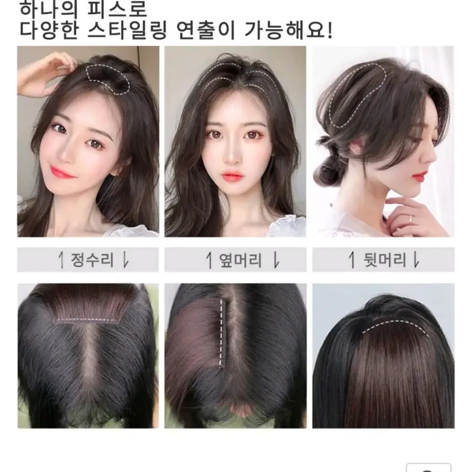 인모 헤어뽕 똑딱이 피스