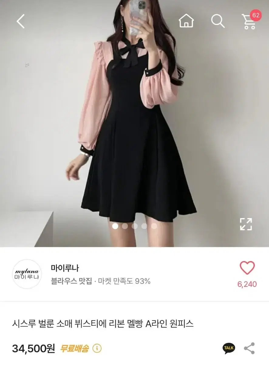 [BOM] HANEUL ONEPIECE Recommended for Wedding Dresses