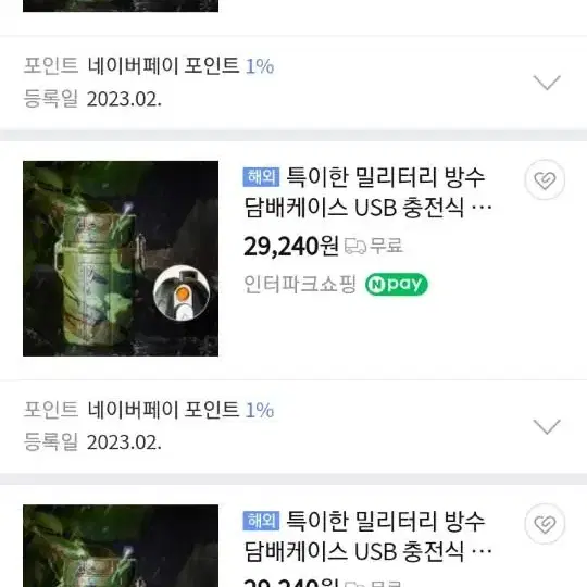 밀리터리방수OO 케이스 라이터 USB충전식