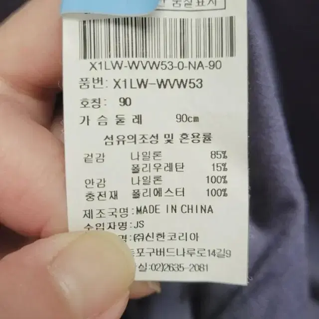 JDX 패딩 조끼(90)