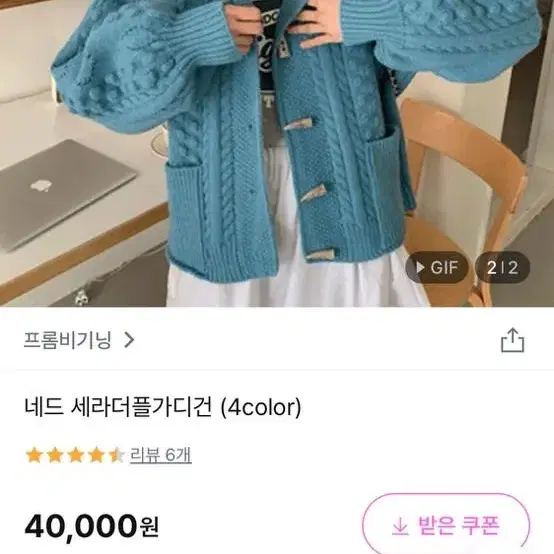 프롬비기닝 네드 세라더플가디건(마지막가격내림)