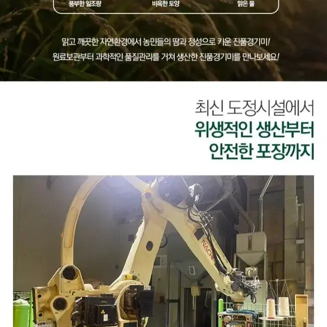 3월11일단하루선착순특가진품경기미상등급23년햅쌀20KG42900원