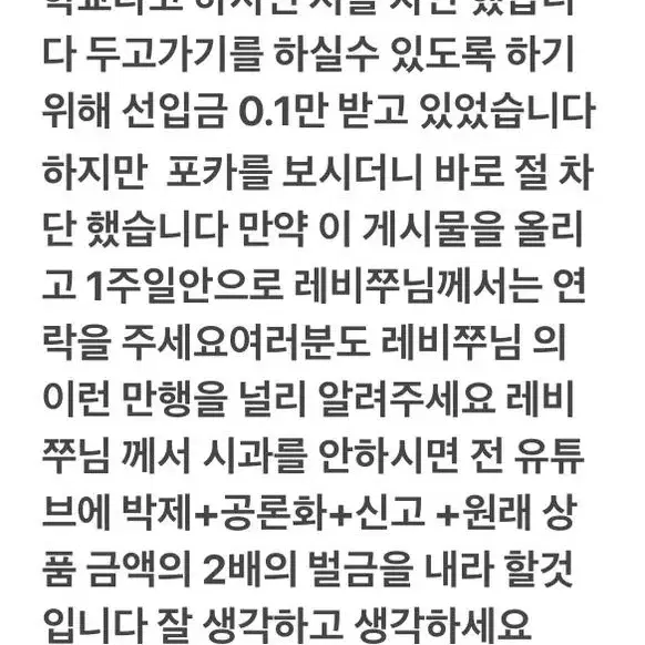 돈을 내지 않으시고 튄 레비쭈님 박제!@레비쭈