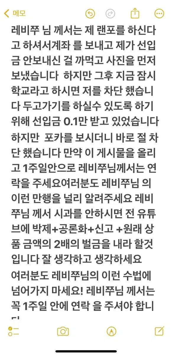 돈을 내지 않으시고 튄 레비쭈 박제!@레비쭈