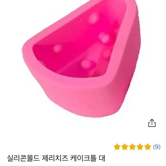 실리콘 몰드 판매