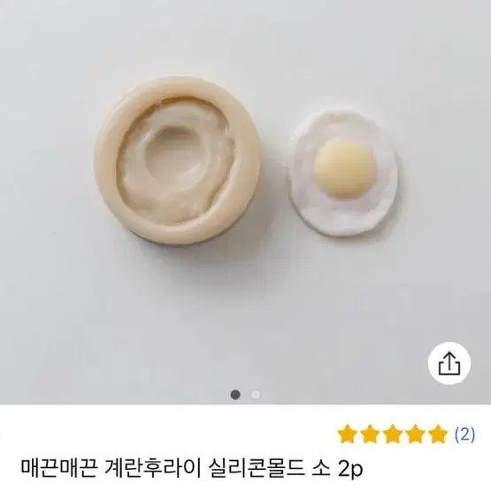 실리콘 몰드 판매