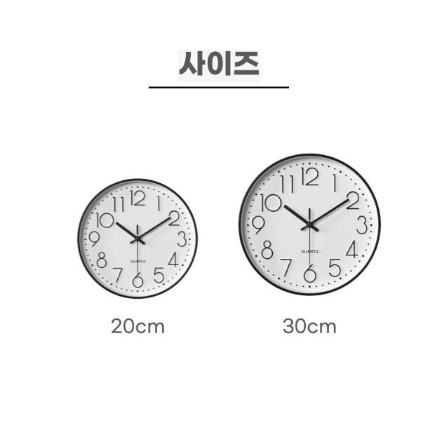 [새상품] 무소음 벽시계 30cm