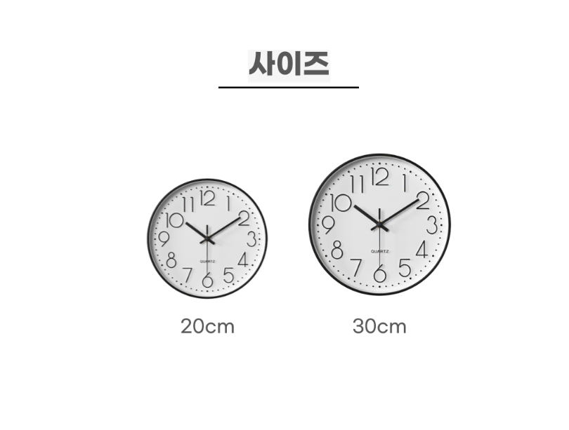 [새상품] 무소음 벽시계 30cm