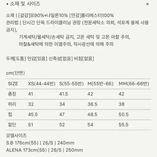 새상품 시에 트위드미니스커트 블랙 MM사이즈  (55반-66) 팝니다 !