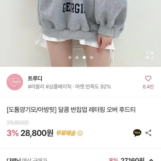 에이블리 상의 여러장 판매