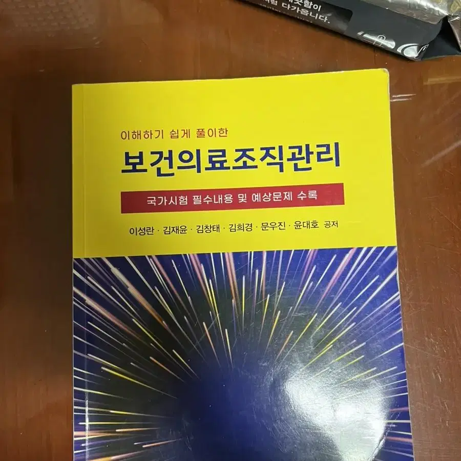 암등록,보건의료조직관리,건강보험실무 사용감 있음