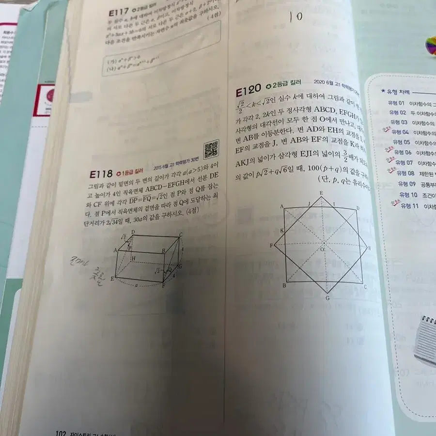 2023 자이스토리 고1수학(상)