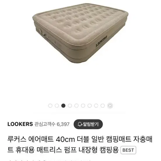 루커스 에어침대 에어베드 더블 싱글