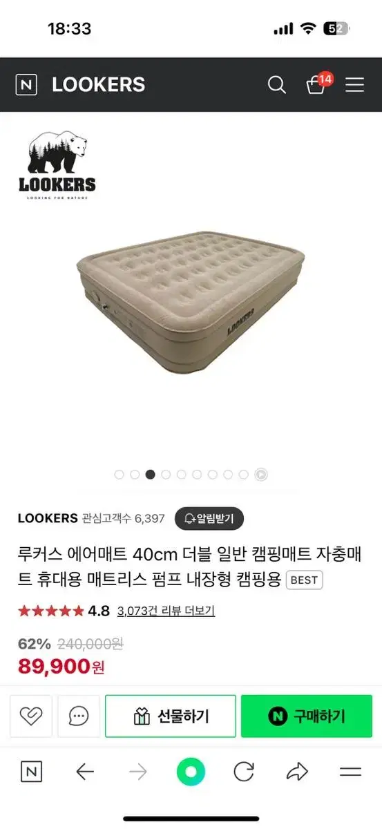 루커스 에어침대 에어베드 더블 싱글