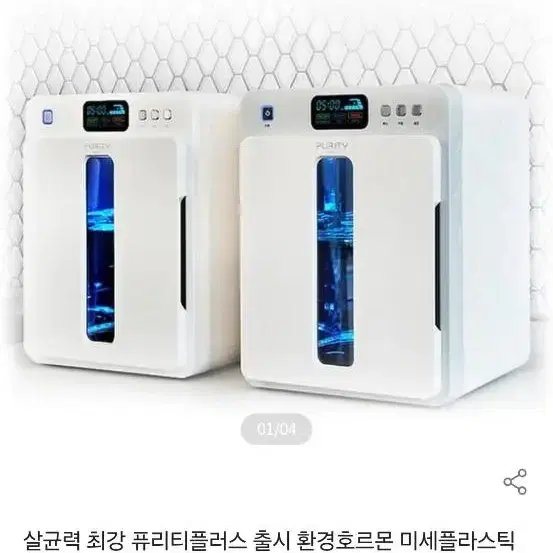 퓨리티플러스 소독 팜