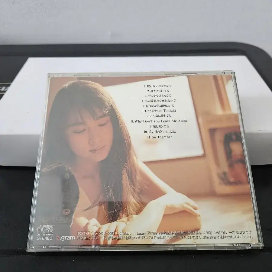 ZARD - HOLD ME CD입니다