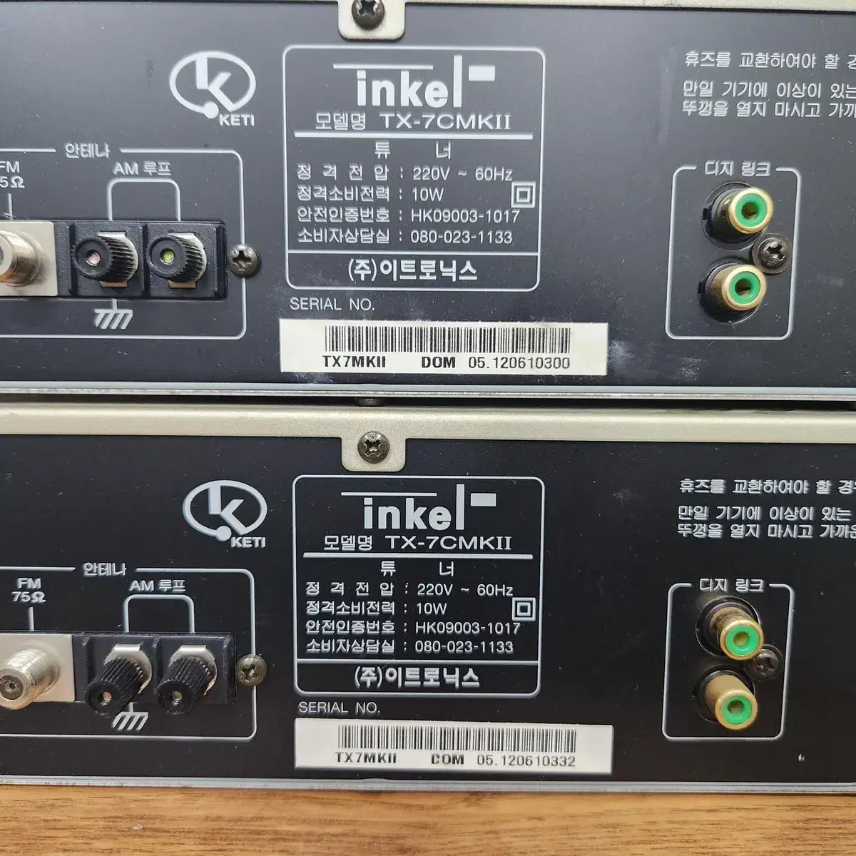 인켈 튜너 INKEL TUNER TX-7C MK2 2대