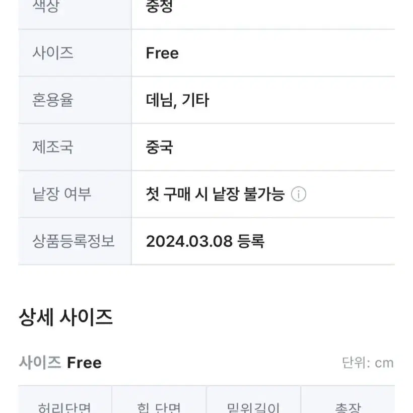 체크. 패치 청멜빵바지 새상품 77