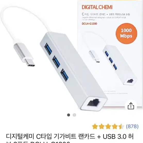 디지털케미 c타입 usb 허브포트