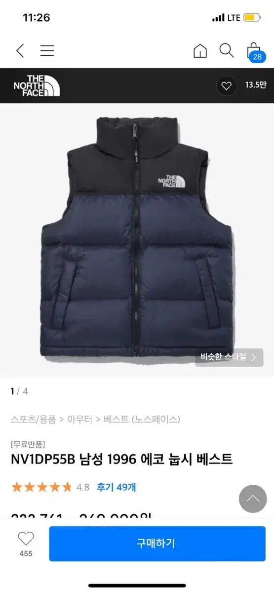 NV1DP55B 1996 The North Face Eco Nopsi Vest Padding