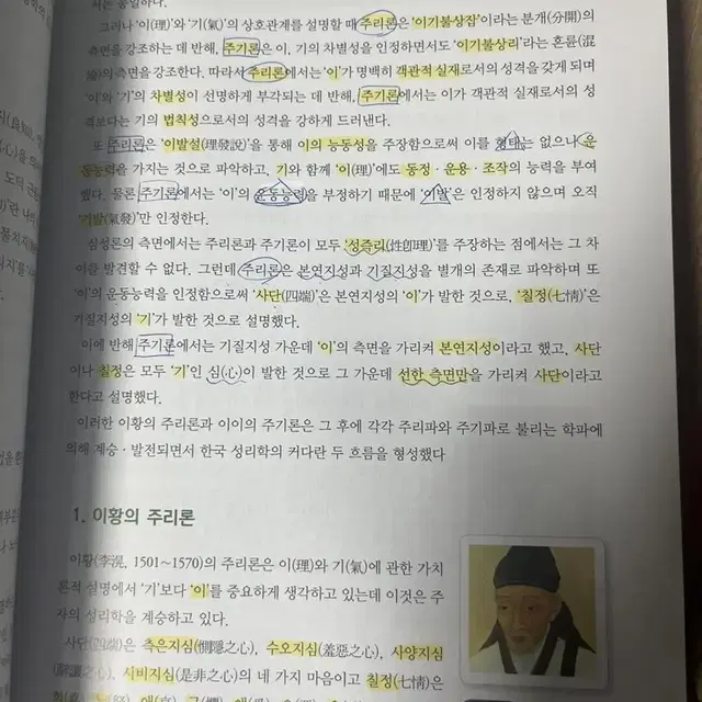 간호학개론