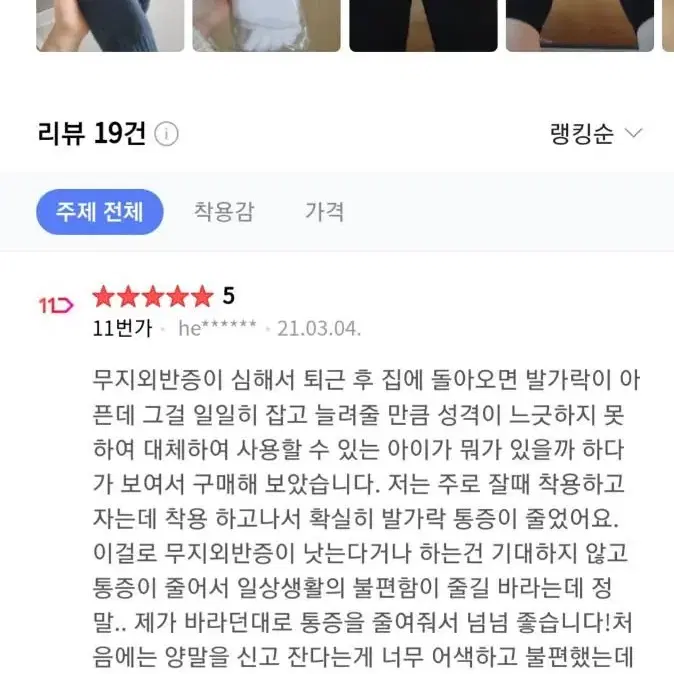 4000>1900(새상품)발가락스트레칭양말ㅡ요가양말&고양이양말&발가락양말