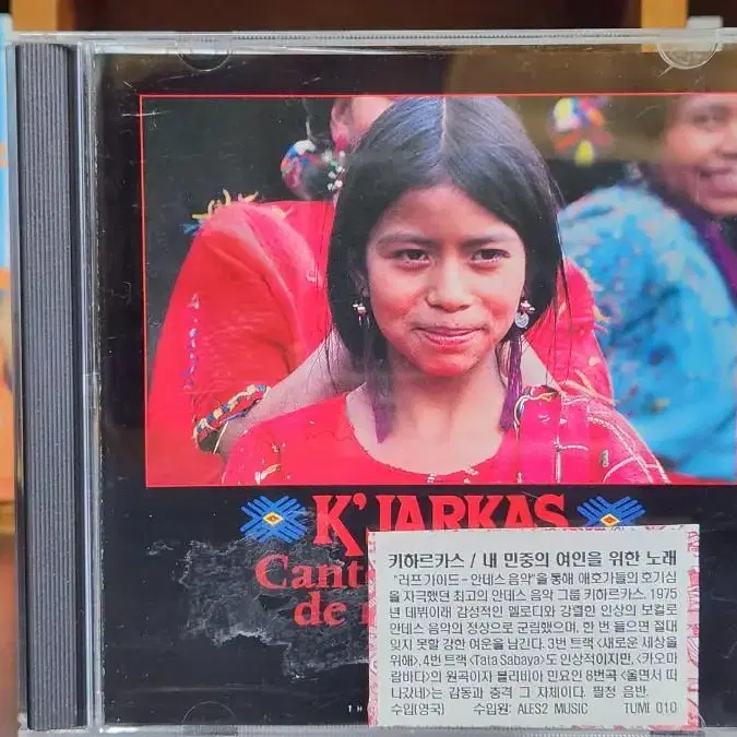 키하르카스 CD