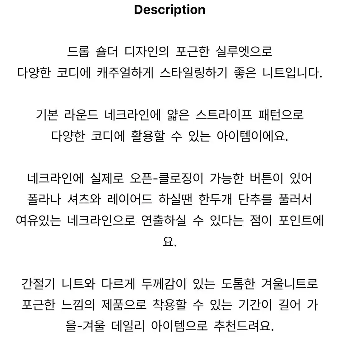 새)뉴트럴무드 에이미 스트라이프 버튼 단추 래글런 나그랑 니트 아이보리