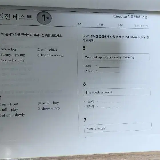 새책 필수 영문법 초등 교재 베스트셀러 책 1~4권 직거래,착불