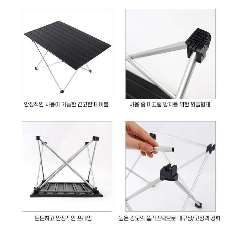 [새상품] 경량 알루미늄 캠핑용 가벼운 롤 테이블 식탁 (소형S)