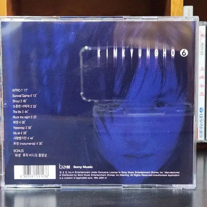 김경호 6집 CD