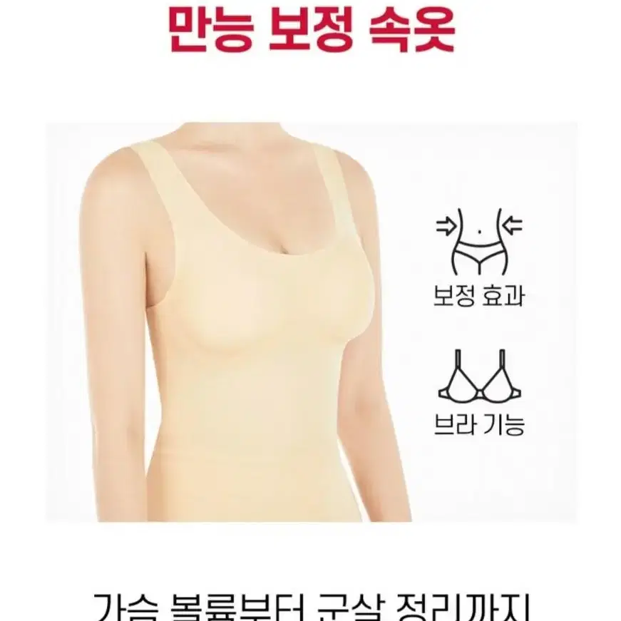 릴렉시즘 정품. 보정 속옷.노와이어 나시 일체형.블랙.