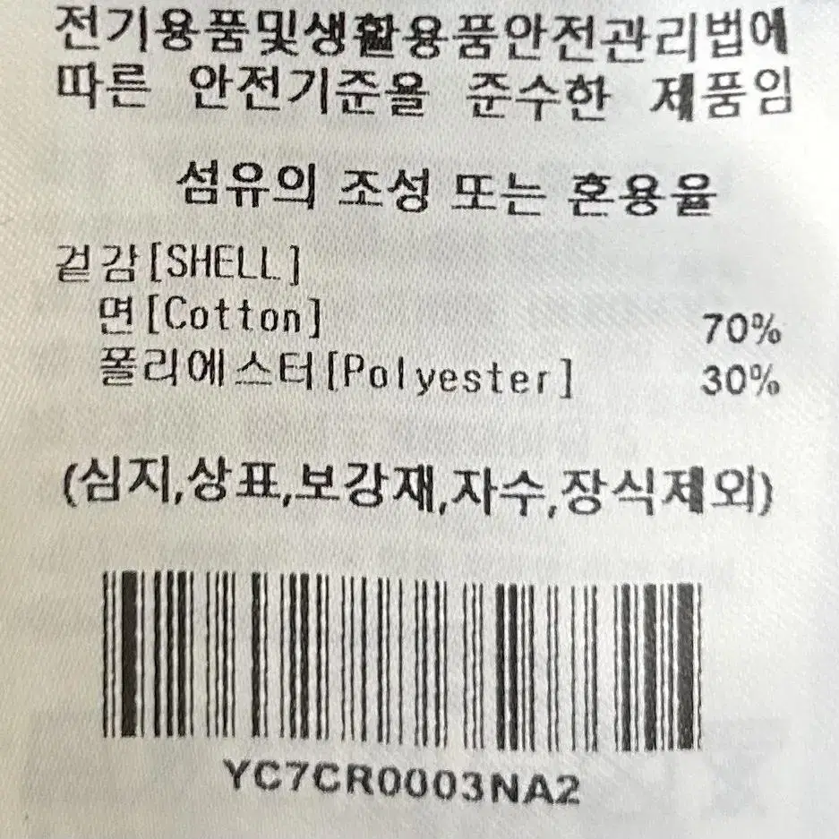 [남여공용 95~100]예일 US 세리프 로고 크루넥 맨투맨