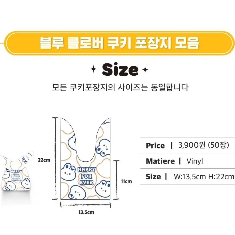 구디백 포장지 답례품 생일 선물 포장 간식 쿠키 사탕 포장지 50P