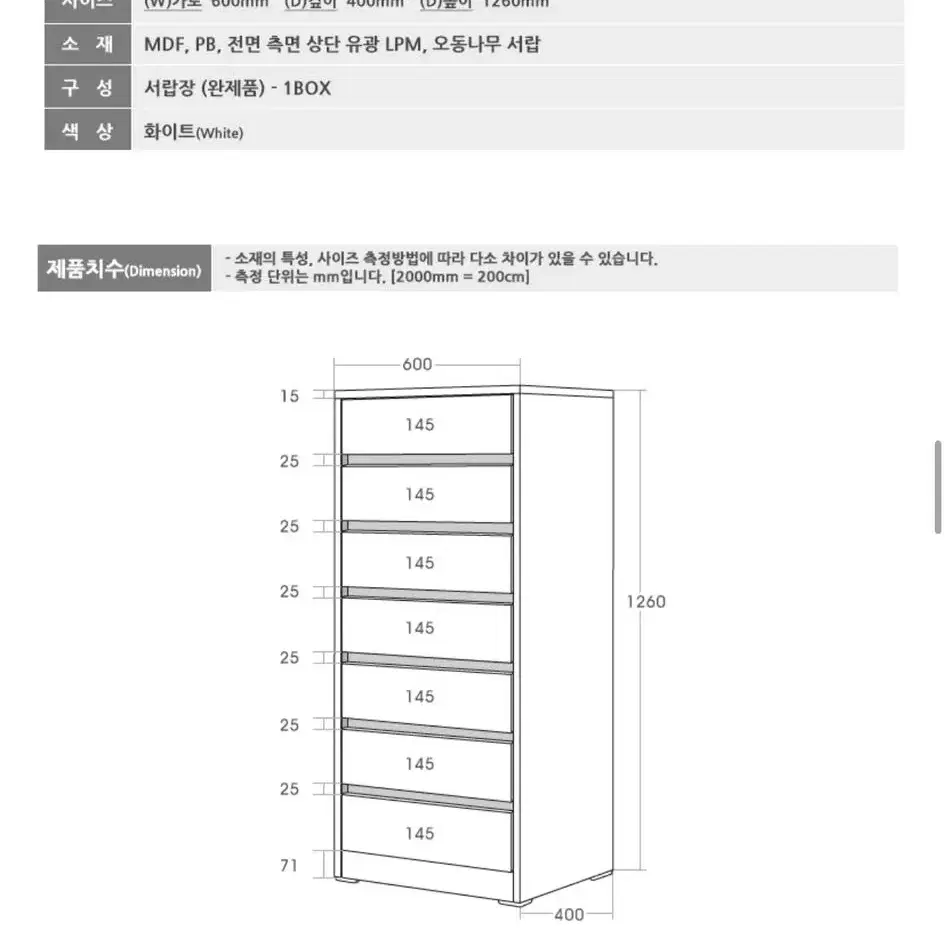 7단 서랍장 600