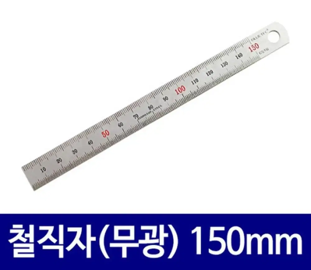 @블루텍 스틸자 150mm 단말용 쇠자 철직자 직자 스테인리스자