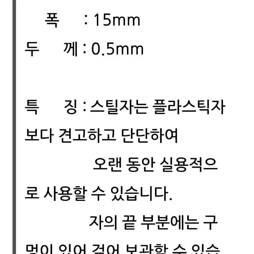 @블루텍 스틸자 150mm 단말용 쇠자 철직자 직자 스테인리스자