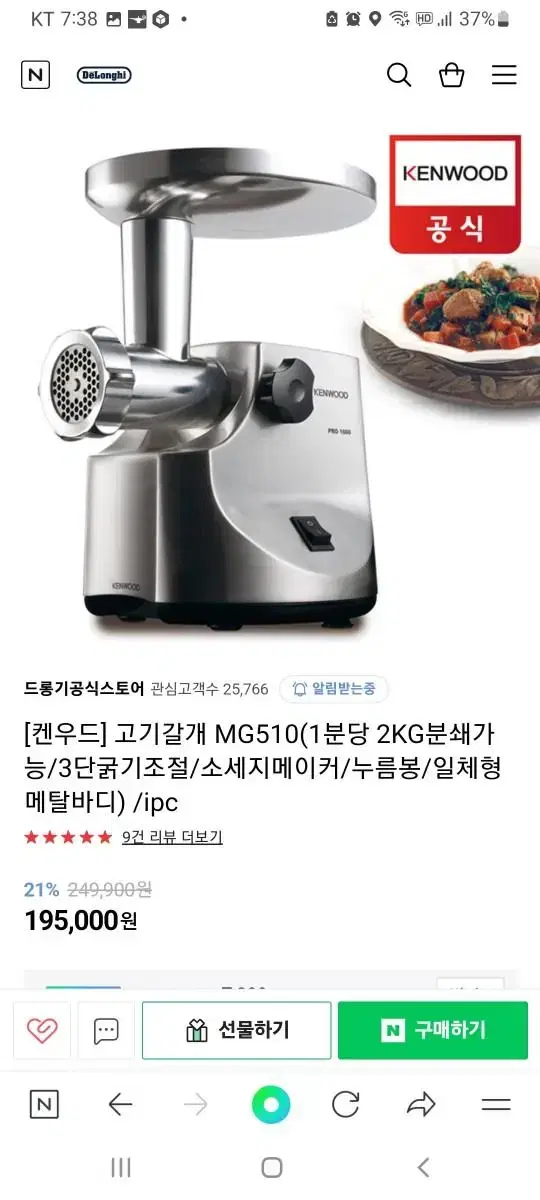 캔우드고기 글라인더,소세지메이커