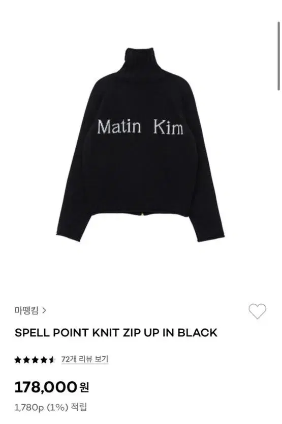 Matney Kim Spellpoint Knit Zip-Up - Black (M)