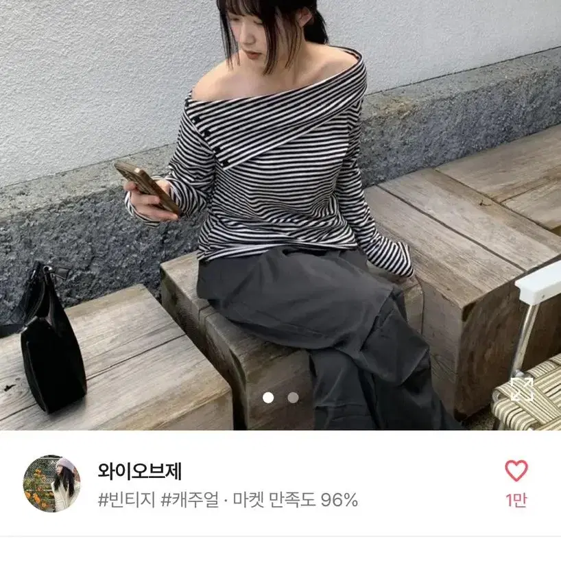 와이오브제 오프숄더 티셔츠