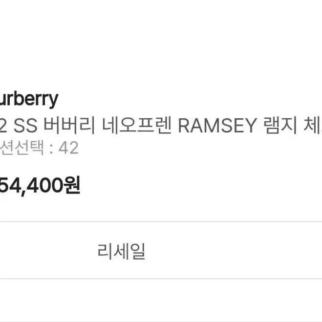 (중고) 22 SS 버버리 네오프렌 RAMSEY 램지 체크 레더 스니커즈