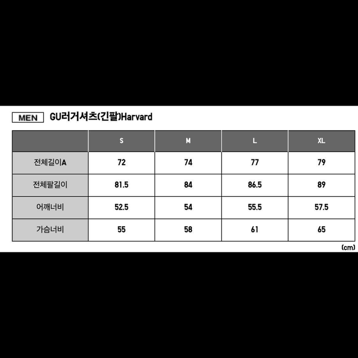 유니클로 GU 러거 셔츠 긴팔 폴로 럭비 티셔츠 XL