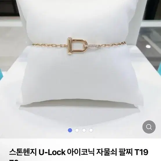 스톤헨지 14k 팔찌